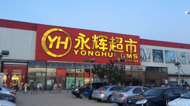 沃爾瑪、大潤發(fā)、歐尚、永輝上半年迎來哪些調(diào)整